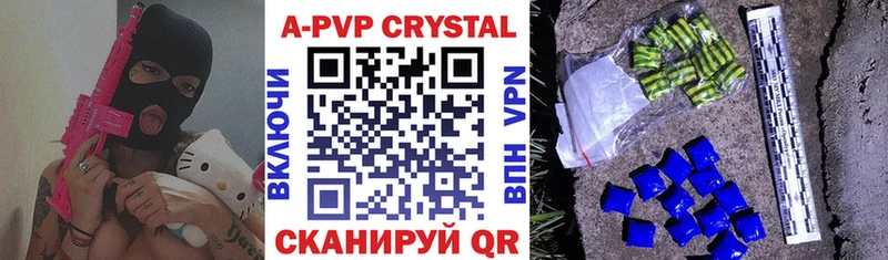 А ПВП крисы CK  Алзамай 