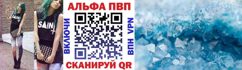 APVP Соль Алзамай