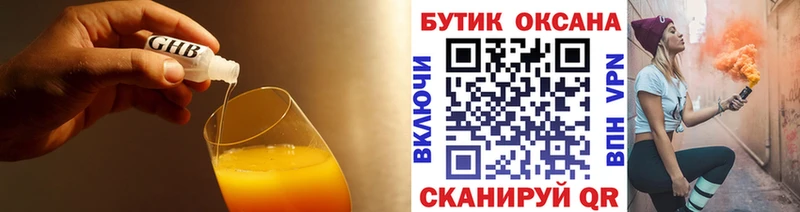 Бутират вода где купить наркотик Алзамай