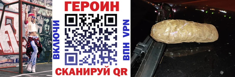 как найти   Алзамай  Героин белый 