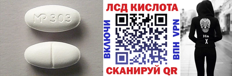 ЛСД экстази кислота  дарнет шоп  Алзамай 