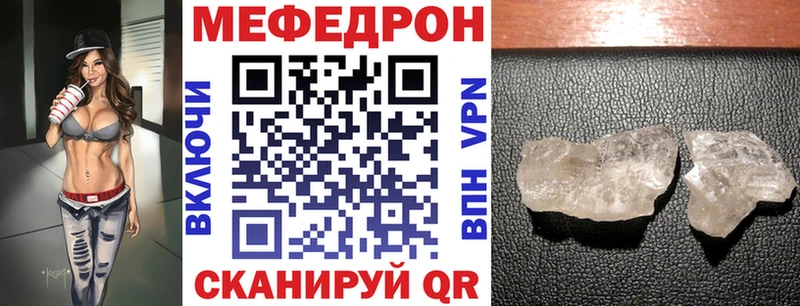 МЕФ кристаллы Алзамай