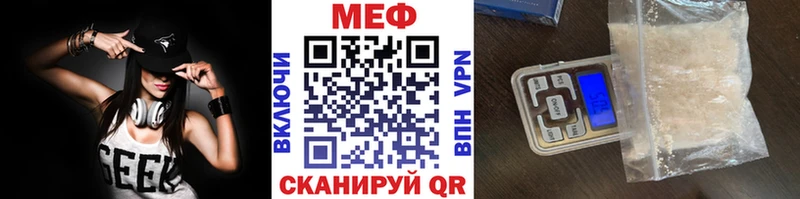МЕФ кристаллы  Алзамай 